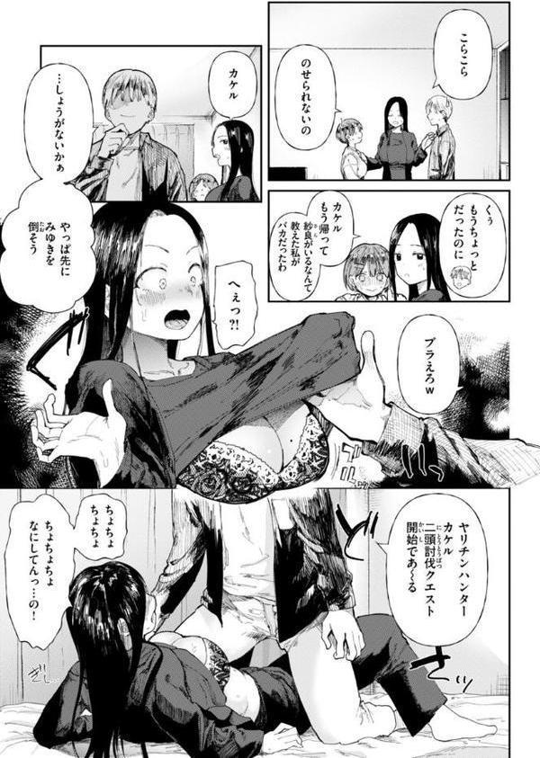 どすけべかわいこたん【デジタル版限定おまけ付き】【どえむたん】 無料エロ漫画（同人誌）サンプル画像039