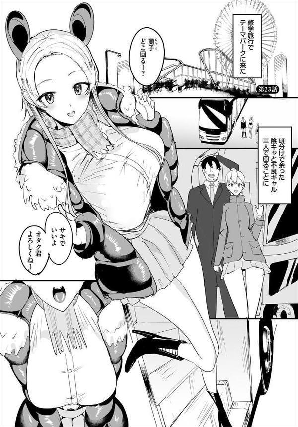 ダスコミ vol.38【長瀬徹 しもはら ゆっ栗栖 京極燈弥 松波留美 伴カズヤス コミックバベル編集部 はざくらさつき 低空飛行 出栖土呂維 西りょう あこ助 シロパカ】 無料エロ漫画（同人誌）サンプル画像039