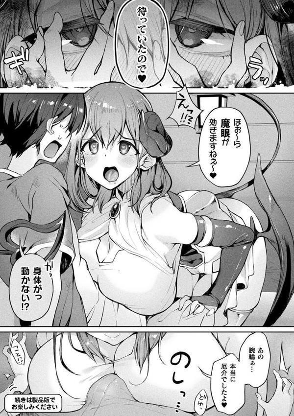 コミックアンリアル ザ・ベスト 幻想パイズリコレクション 無料エロ漫画（同人誌）サンプル画像037