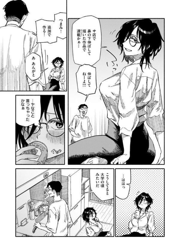 健康で文化的な性活 無料エロ漫画（同人誌）サンプル画像039