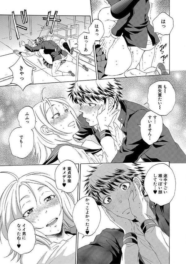 彼女が見てる僕のセックス【サブスカ MUJIN編集部】 無料エロ漫画（同人誌）サンプル画像038