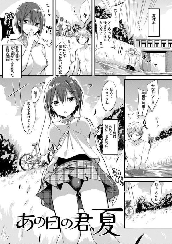 kakao Early Days【kakao】 無料エロ漫画（同人誌）サンプル画像039