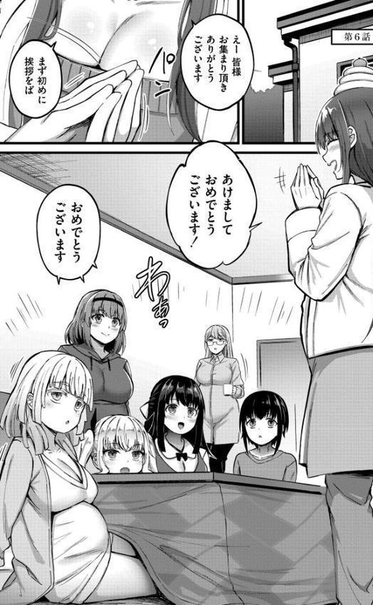搾精ハーレム物語【単行本版】 無料エロ漫画（同人誌）サンプル画像039
