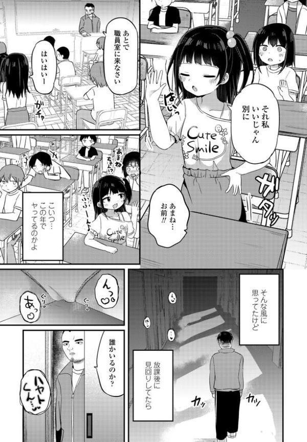 COMICペンギンクラブ 2025年8月号【デジタル版】【Yan-Yam 本田直樹 Cuvie 瀬奈陽太郎 志乃武丹英 チバトシロウ タケイツカサ 神楽雄隆丸 大秦国王安敦 胡桃屋ましみん 尾野けぬじ 鬼斬ゆにこーん 時浜次郎 はく雲 隣 左倉かなを 村民c】 エロ画像 039