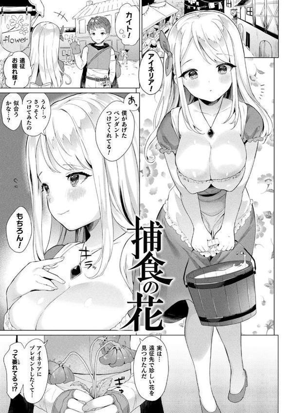 発情むちむちガールキャラクターデザイン集付き電子書籍限定版【うしのみや】 無料エロ漫画（同人誌）サンプル画像039