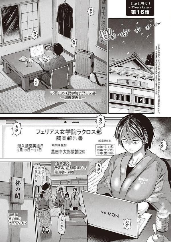 じょしラク！ 2 Years Later 3・4【デジタル合本版】【DISTANCE】 無料エロ漫画（同人誌）サンプル画像039