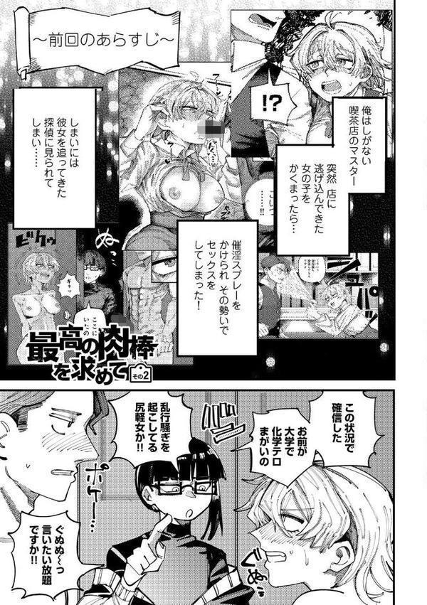 純愛バッドガールズ【転ノ】 無料エロ漫画（同人誌）サンプル画像039