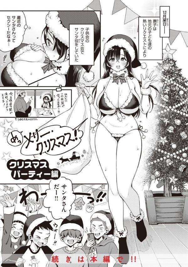 撫子さんはNo！って言えない【完全版】【もじゃりん】 hitomi無料エロ漫画（同人誌）サンプル画像039