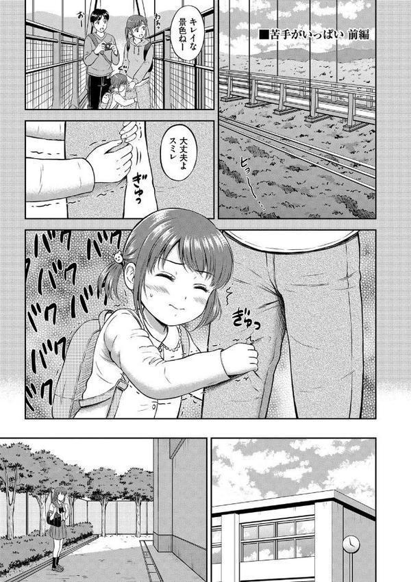 ぎゅってして【デジタル特装版】【花札さくらの コミックバベル編集部】 エロ画像 037