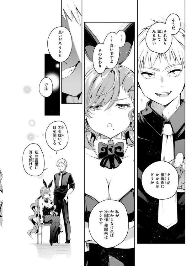 なんだかんだ言いながら【ヤギコム】 エロ画像 038