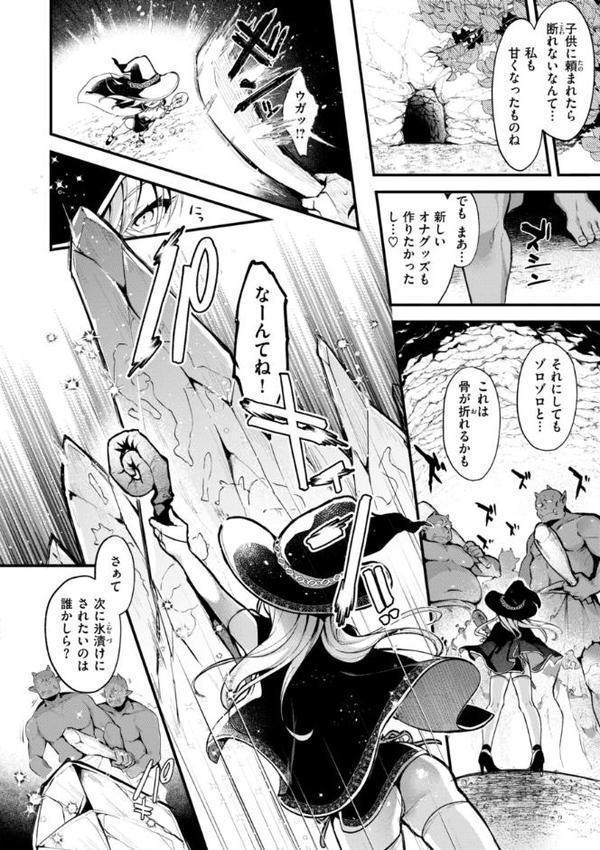 ここは淫らな異世界です。【ミャモ】 エロ画像 038