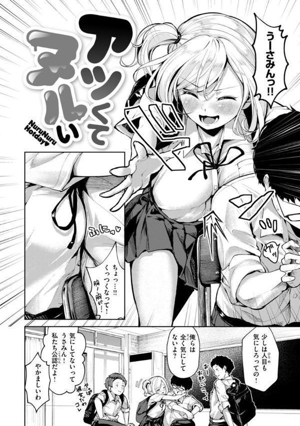 着たままえっち【デジタル版限定おまけ付き】【ちょいぴろ】 エロ画像 038