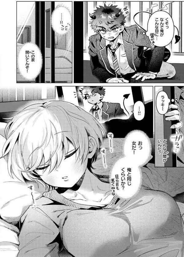 COMIC快楽天 2025年08月号【ホムンクルス YUG 雲呑めお MURO かるま龍狼 村田蓮爾 mogg ぐじら 雛原えみ えーすけ 楝蛙 さくま司 ちゅーりっふ。 すずきとと 昼寝 柚十扇 南文夏 みぞれ どじろー よるげ ケレンメ 綿谷しんぐ びしょおじ】 エロ画像 038