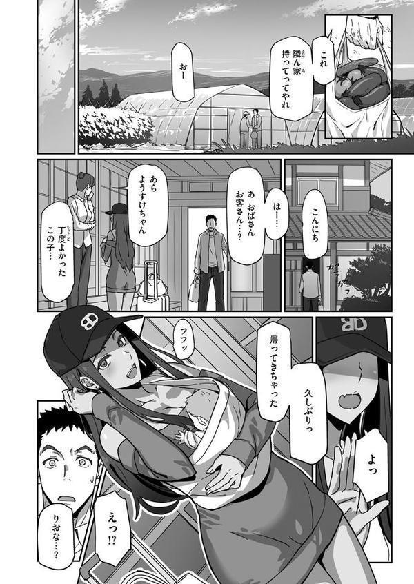 COMIC快楽天ビースト 2025年08月号【みくに瑞貴 こっぺ 滝まくら Cuvie 武将武 めんぼー アカノムラサキ すけいち karatta】 エロ画像 038