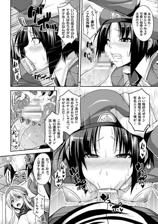 コミックアンリアル ザ・ベスト 壁尻コレクション【太平さんせっと 種梨みや 煌野一人 しょむ ソメジマ 田中竕 ミナトヨ はねつ】 エロ画像 036