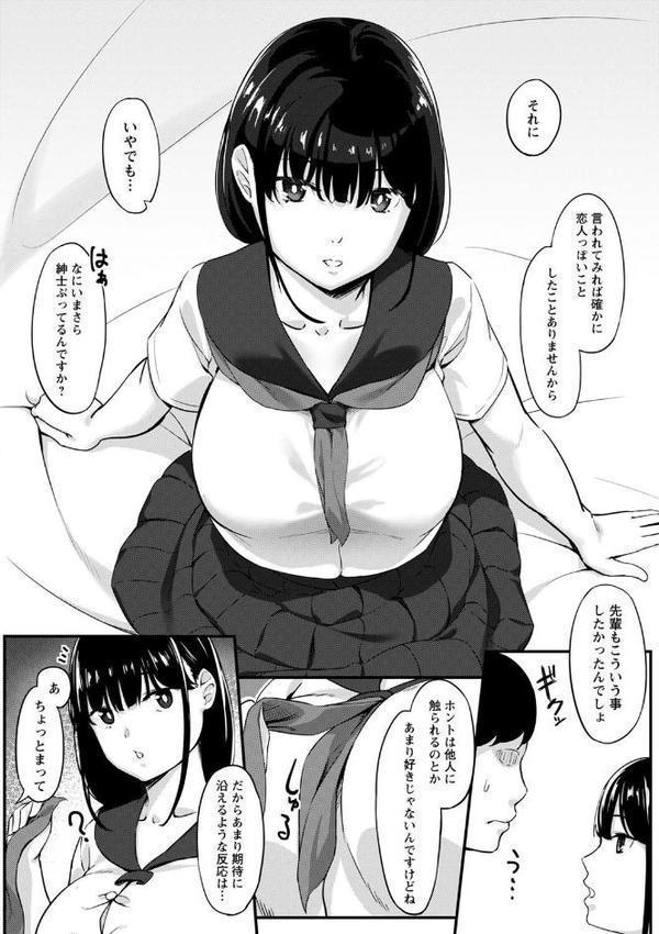 制服の内側 【FANZA限定】【デジタル特装版】【く〜ねる】 エロ画像 038