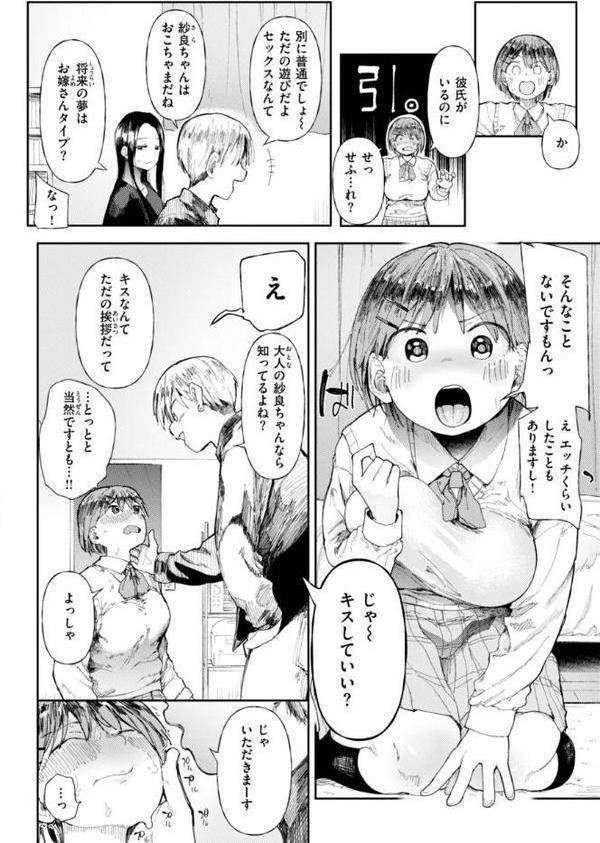 どすけべかわいこたん【デジタル版限定おまけ付き】【どえむたん】 無料エロ漫画（同人誌）サンプル画像038