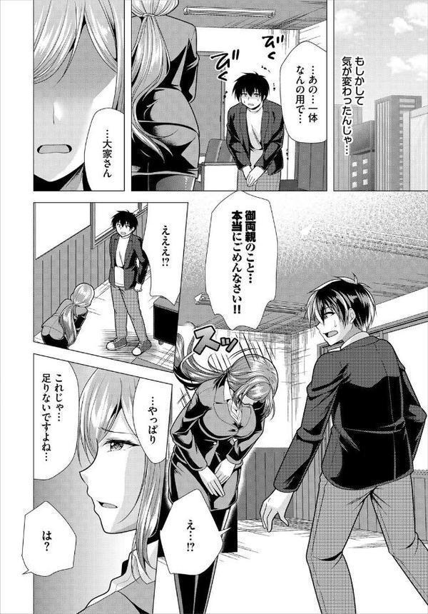 ダスコミ vol.38【長瀬徹 しもはら ゆっ栗栖 京極燈弥 松波留美 伴カズヤス コミックバベル編集部 はざくらさつき 低空飛行 出栖土呂維 西りょう あこ助 シロパカ】 無料エロ漫画（同人誌）サンプル画像038