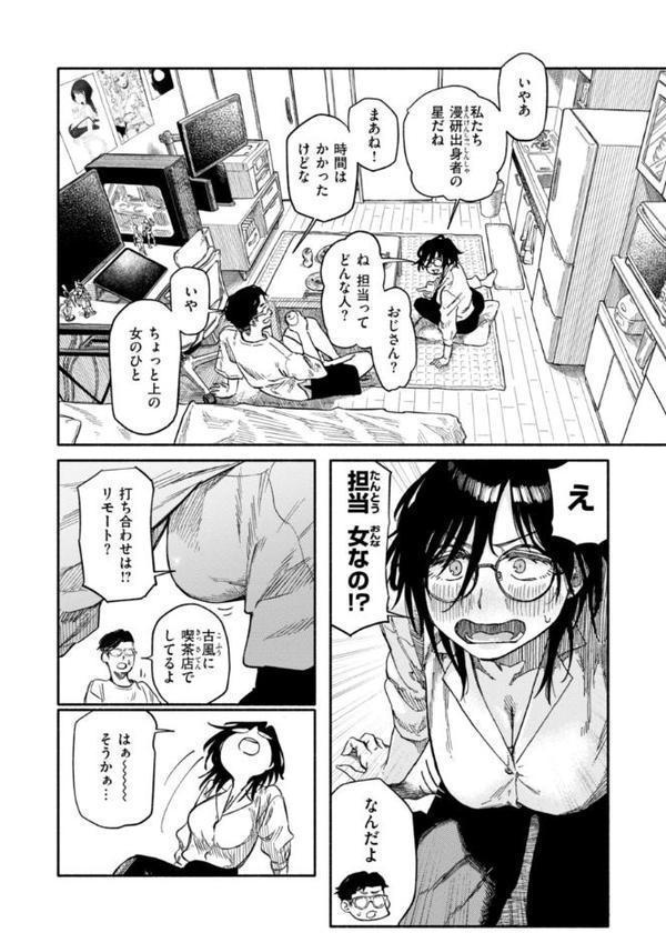 健康で文化的な性活 無料エロ漫画（同人誌）サンプル画像038