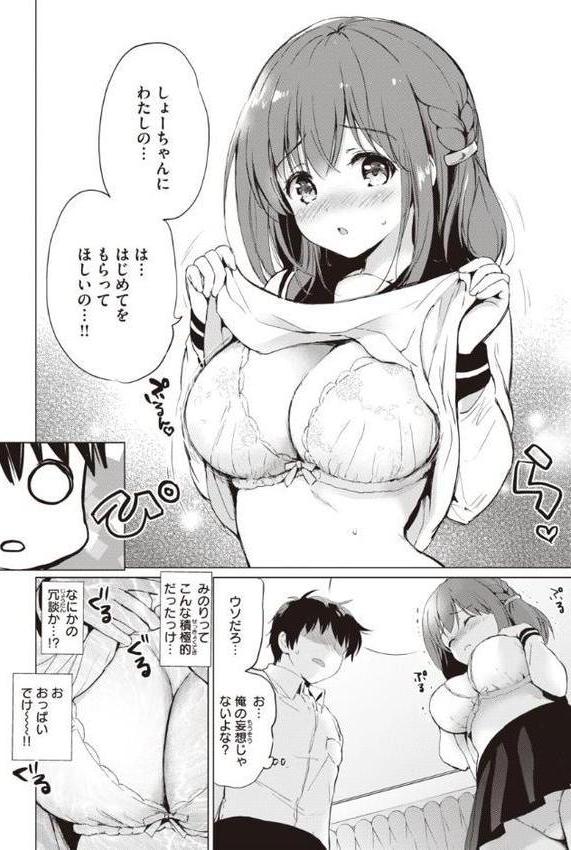 蜜月パラダイス hitomi無料エロ漫画（同人誌）サンプル画像038