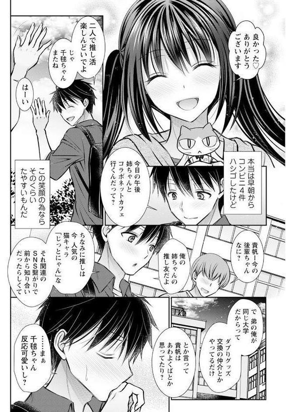 アクションピザッツ2025年9月号【アクションピザッツ編集部】 hitomi無料エロ漫画（同人誌）サンプル画像038
