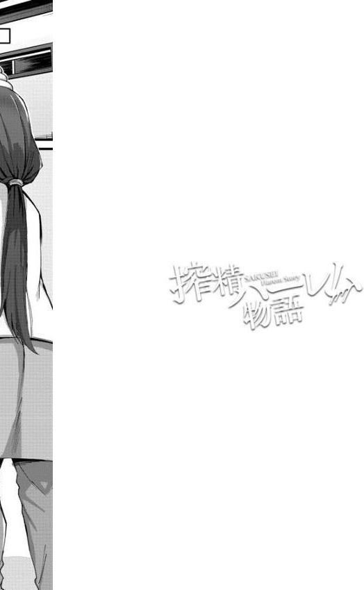 搾精ハーレム物語【単行本版】 無料エロ漫画（同人誌）サンプル画像038