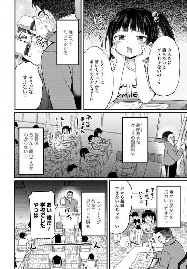 COMICペンギンクラブ 2025年8月号【デジタル版】【Yan-Yam 本田直樹 Cuvie 瀬奈陽太郎 志乃武丹英 チバトシロウ タケイツカサ 神楽雄隆丸 大秦国王安敦 胡桃屋ましみん 尾野けぬじ 鬼斬ゆにこーん 時浜次郎 はく雲 隣 左倉かなを 村民c】 エロ画像 038