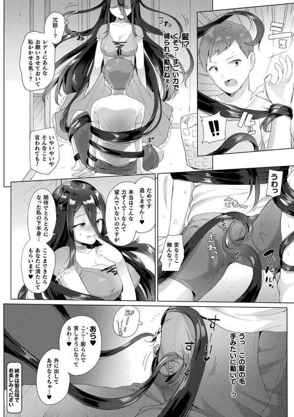 発情むちむちガールキャラクターデザイン集付き電子書籍限定版【うしのみや】 無料エロ漫画（同人誌）サンプル画像038