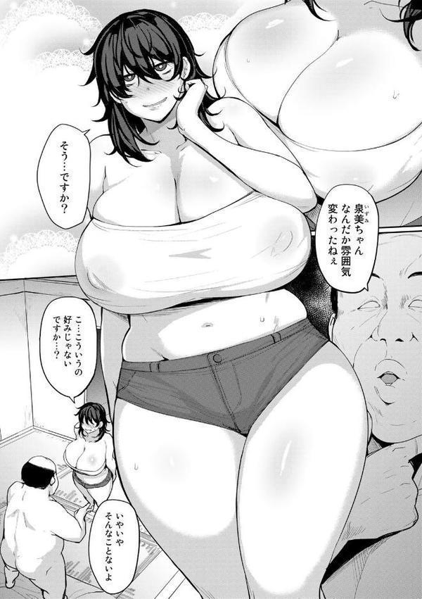 双母交姦日記 【デジタル特装版】【七尾ゆきじ】 無料エロ漫画（同人誌）サンプル画像038