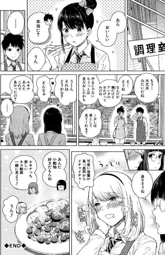 含羞のパフィーニップル【シオロク MUJIN編集部】 エロ画像 039