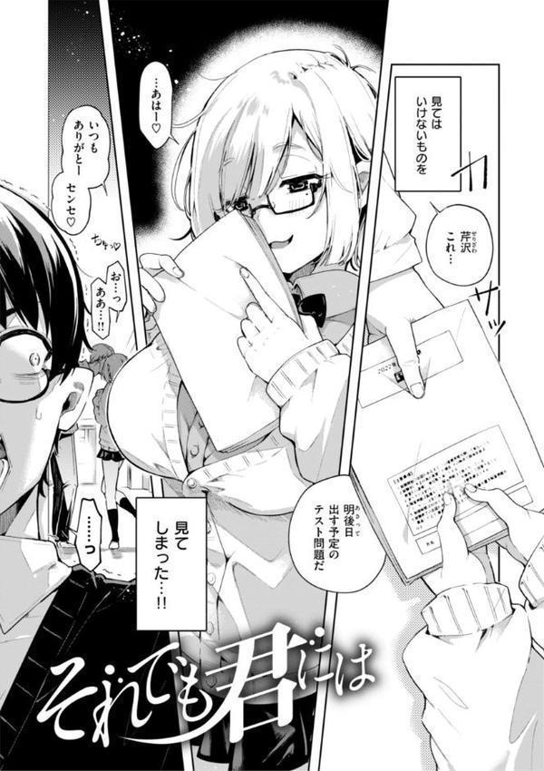 なんだかんだ言いながら【ヤギコム】 エロ画像 041