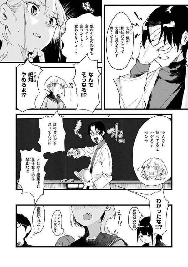抱かれてあげるっ！【層積】 エロ画像 041
