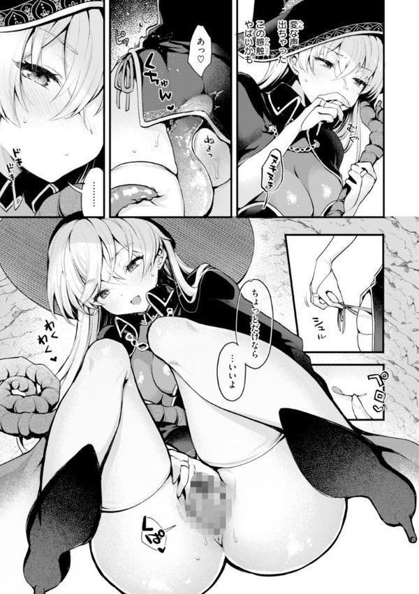 ここは淫らな異世界です。【ミャモ】 エロ画像 041