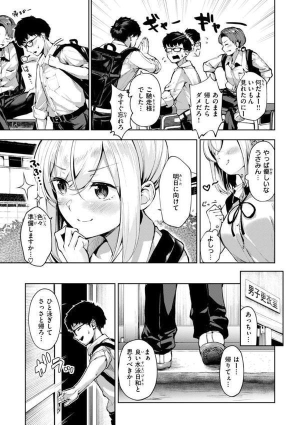 着たままえっち【デジタル版限定おまけ付き】【ちょいぴろ】 エロ画像 041
