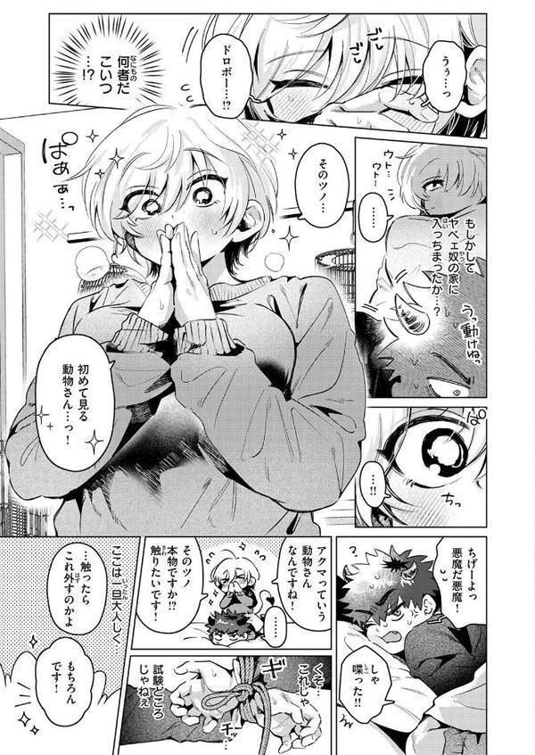 COMIC快楽天 2025年08月号【ホムンクルス YUG 雲呑めお MURO かるま龍狼 村田蓮爾 mogg ぐじら 雛原えみ えーすけ 楝蛙 さくま司 ちゅーりっふ。 すずきとと 昼寝 柚十扇 南文夏 みぞれ どじろー よるげ ケレンメ 綿谷しんぐ びしょおじ】 エロ画像 041
