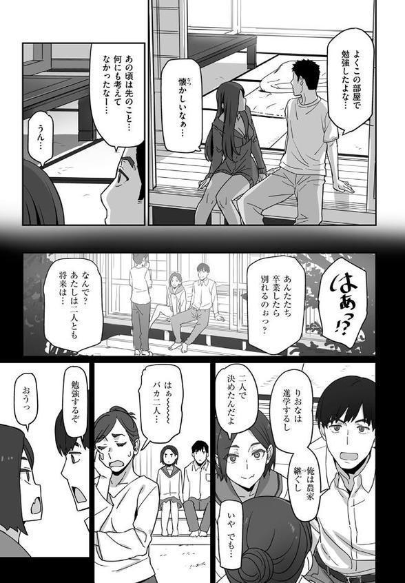 COMIC快楽天ビースト 2025年08月号【みくに瑞貴 こっぺ 滝まくら Cuvie 武将武 めんぼー アカノムラサキ すけいち karatta】 エロ画像 041