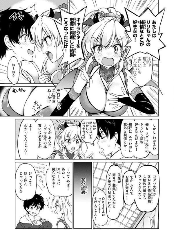 好きすぎてしかたがない！【FANZA限定おまけ付き】【つかこ】 エロ画像 041
