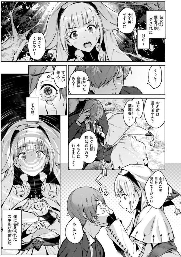ヤリこみクロニクル〜異種族性交記〜【デジタル版限定おまけ付き】【Croriin】 無料エロ漫画（同人誌）サンプル画像041