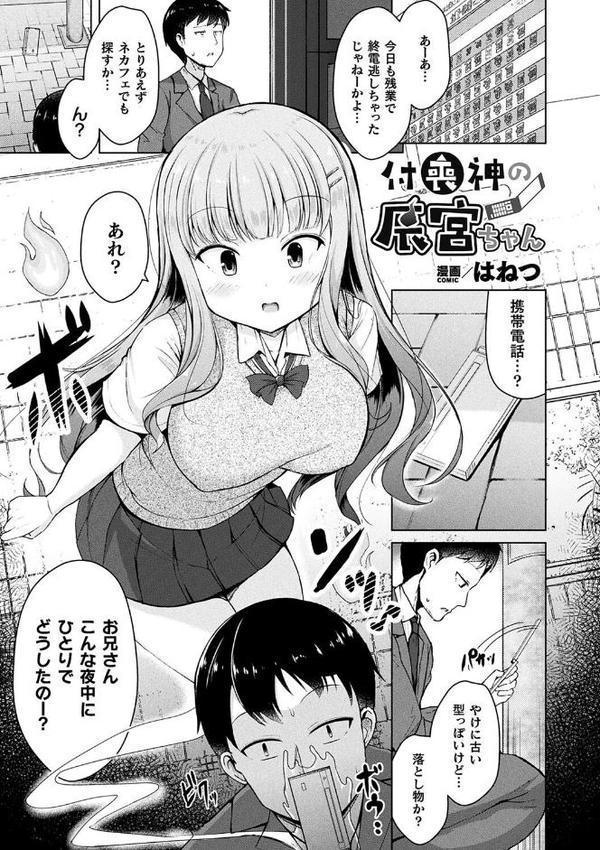 コミックアンリアル ザ・ベスト 壁尻コレクション【太平さんせっと 種梨みや 煌野一人 しょむ ソメジマ 田中竕 ミナトヨ はねつ】 エロ画像 039