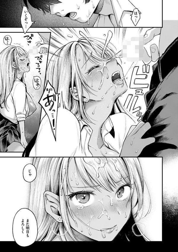 COMIC失楽天 2025年08月号【さじぺん 変熊 konnyaku ereere を図さとる かわさき きつぎ】 無料エロ漫画（同人誌）サンプル画像041