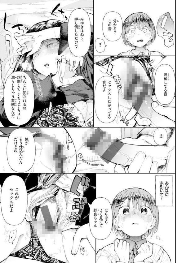 どすけべかわいこたん【デジタル版限定おまけ付き】【どえむたん】 無料エロ漫画（同人誌）サンプル画像041