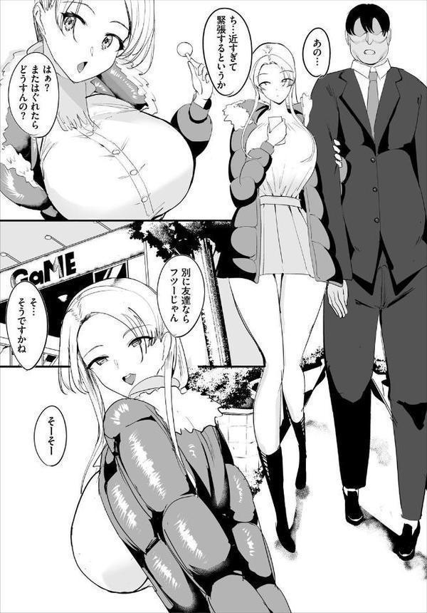ダスコミ vol.38【長瀬徹 しもはら ゆっ栗栖 京極燈弥 松波留美 伴カズヤス コミックバベル編集部 はざくらさつき 低空飛行 出栖土呂維 西りょう あこ助 シロパカ】 無料エロ漫画（同人誌）サンプル画像041