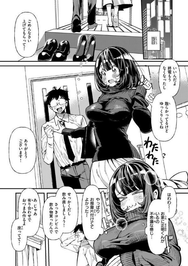 ドMギャルの姫川さん【FANZA限定デジタル特装版】【胃ノ中かわず】 無料エロ漫画（同人誌）サンプル画像041