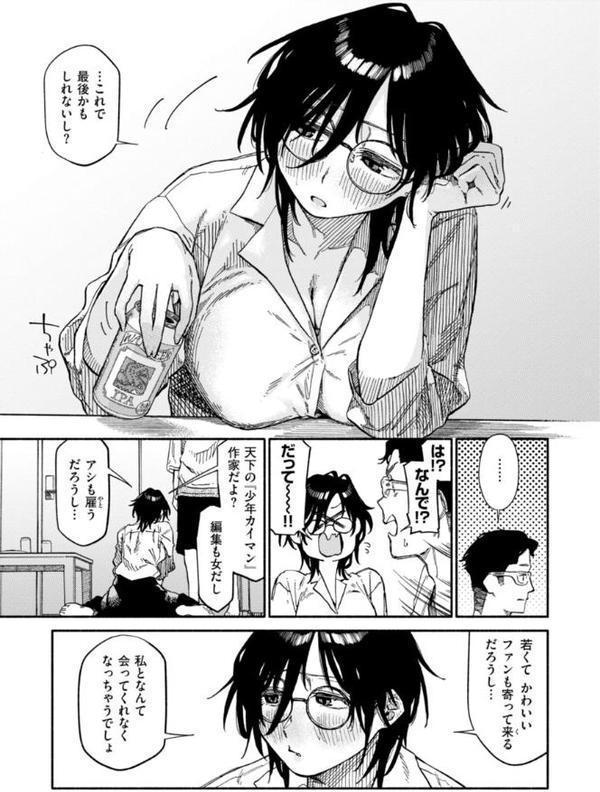 健康で文化的な性活 無料エロ漫画（同人誌）サンプル画像041