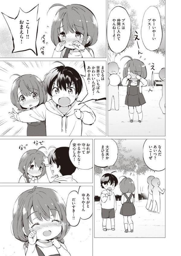 蜜月パラダイス hitomi無料エロ漫画（同人誌）サンプル画像041