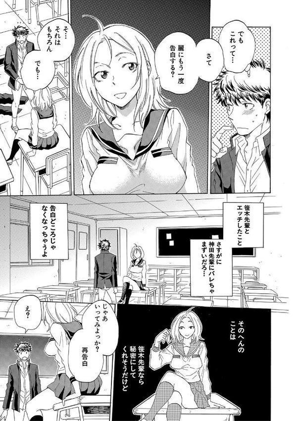彼女が見てる僕のセックス【サブスカ MUJIN編集部】 無料エロ漫画（同人誌）サンプル画像040