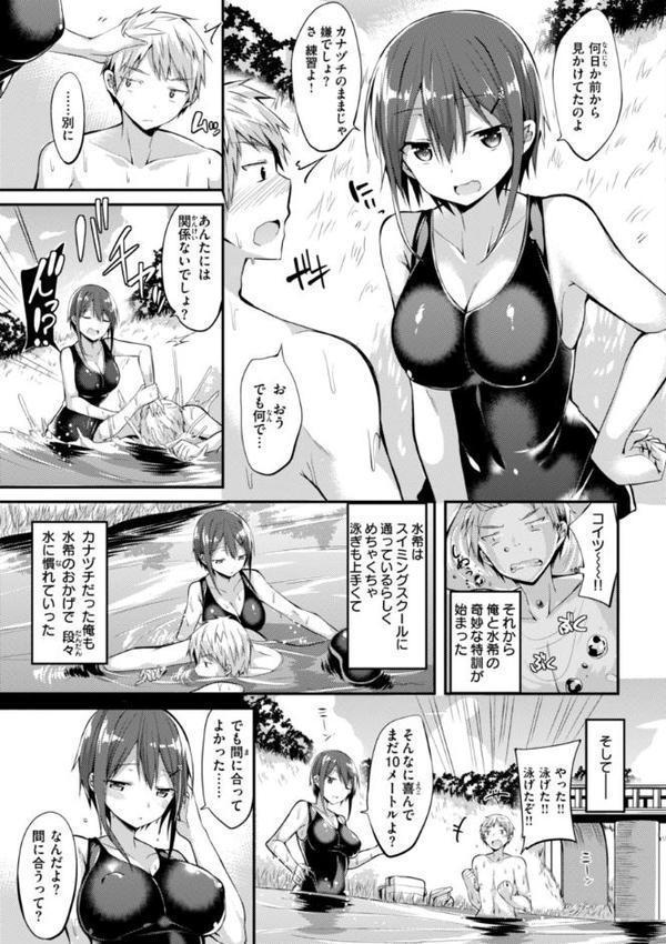 kakao Early Days【kakao】 無料エロ漫画（同人誌）サンプル画像041