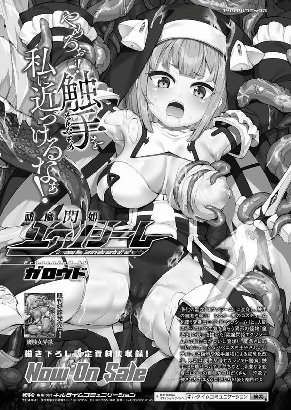 コミックアンリアル Vol.116【ほみなみあ カジマコト 向日葵たろう かるぴ しいなかずき れぐでく DATE ピンクパイナップル ギンザケ 針金紳士 越後屋タケル ガロウド あまみや真実 環 絵羽 居待暦 ぜいよん 福犬 嘘吐きF（x） 砂場遊 沙和ゆず とがみ 一升金 菊薊薫 たくたく よくないひとし】 無料エロ漫画（同人誌）サンプル画像039