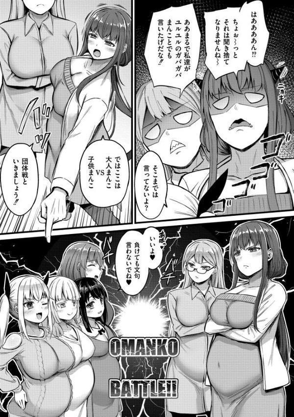 搾精ハーレム物語【単行本版】 無料エロ漫画（同人誌）サンプル画像041
