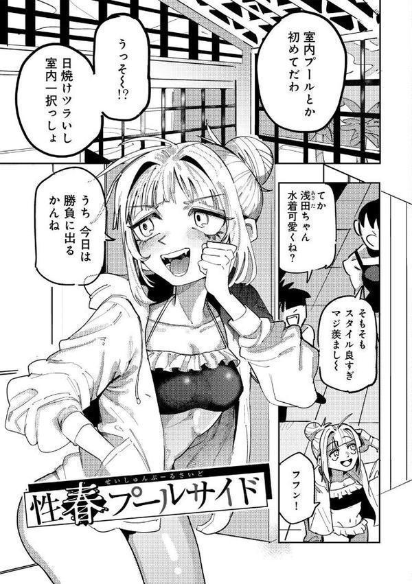 純愛バッドガールズ【転ノ】 無料エロ漫画（同人誌）サンプル画像041